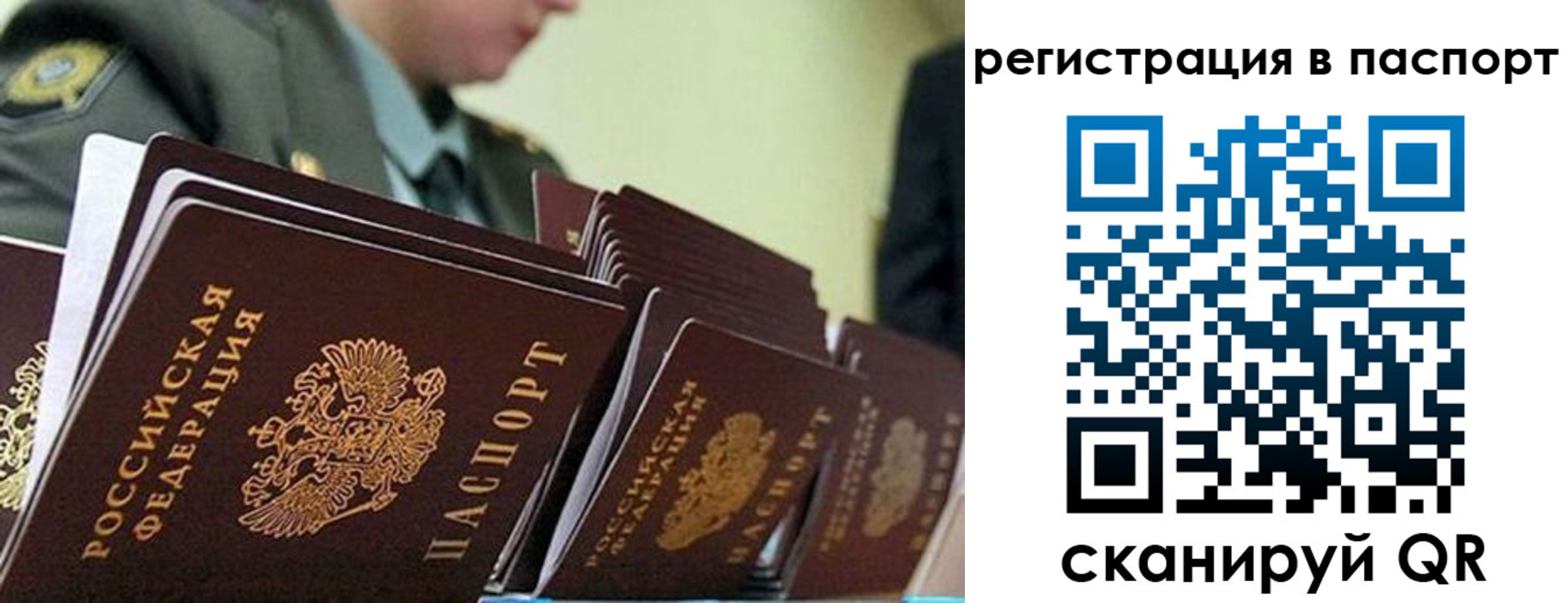 временная регистрация законно в Лосино-Петровском