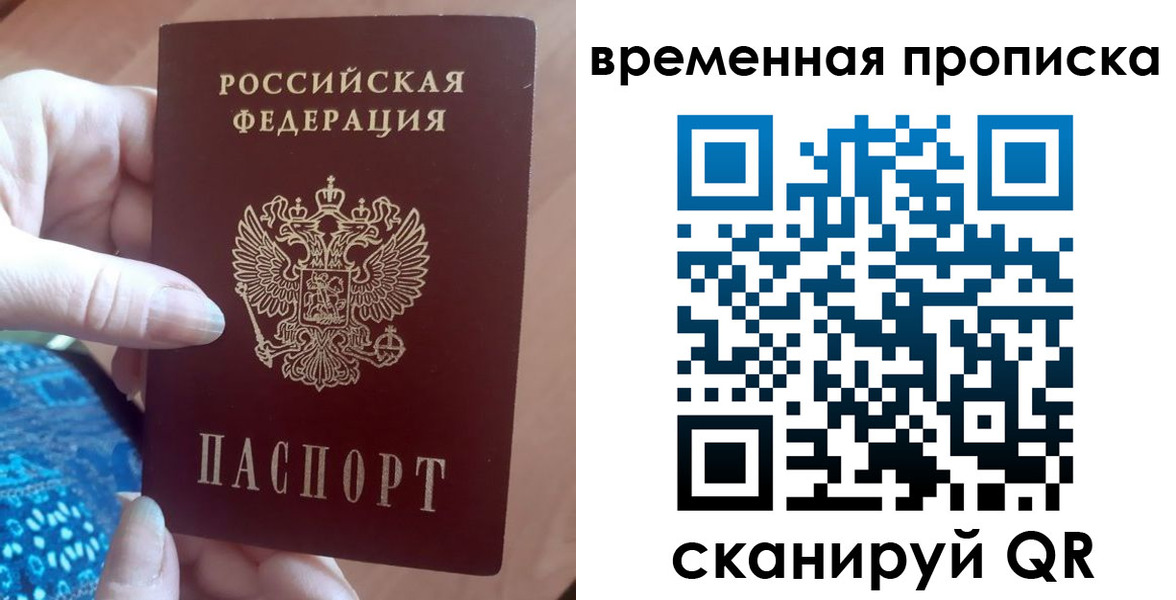 пропишу в квартире в Лосино-Петровском