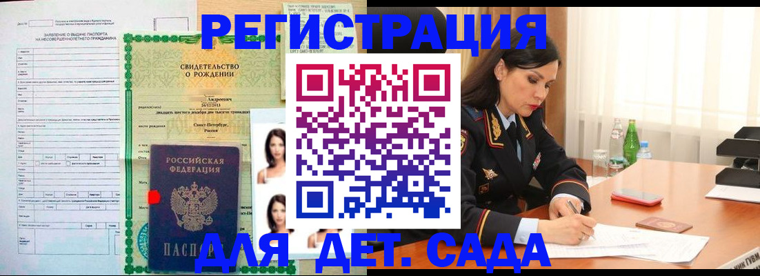 прописка регистрация в Лосино-Петровском