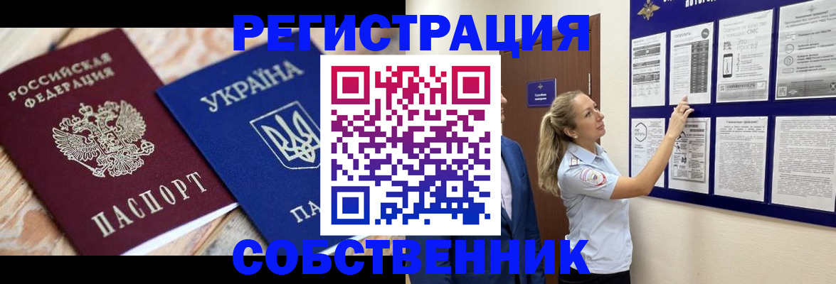 миграционный учет в Лосино-Петровском